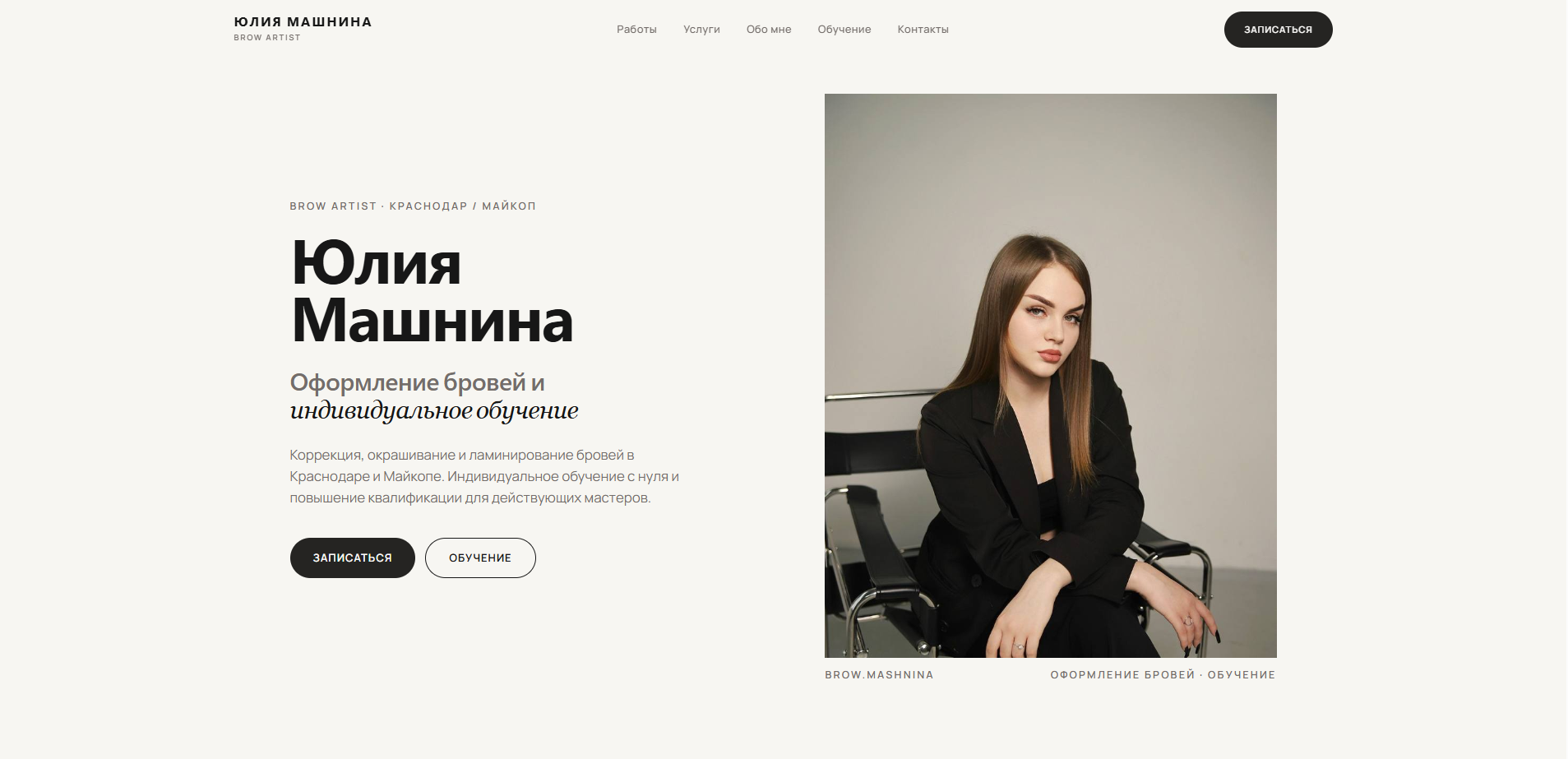 Превью сайта Юлии Машниной